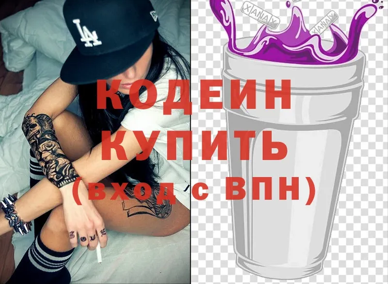 Codein Purple Drank  даркнет сайт  Артёмовский 